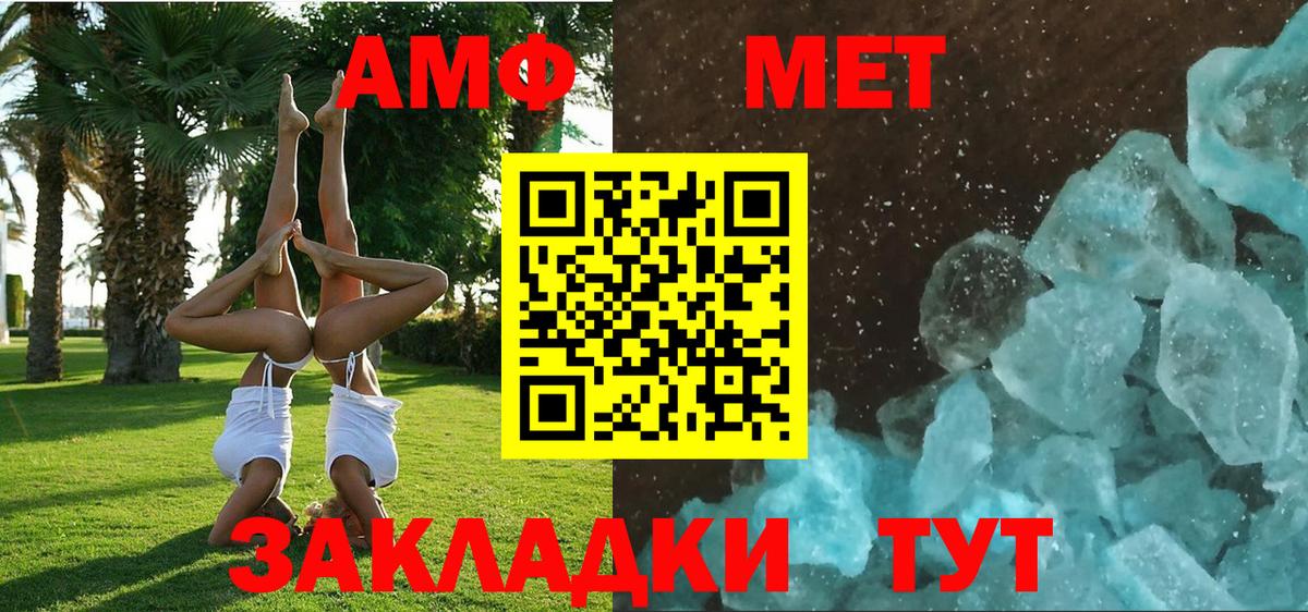 Чебаркуль  АМФЕТАМИН Розовый  Амфетамин  Вход с VPN 