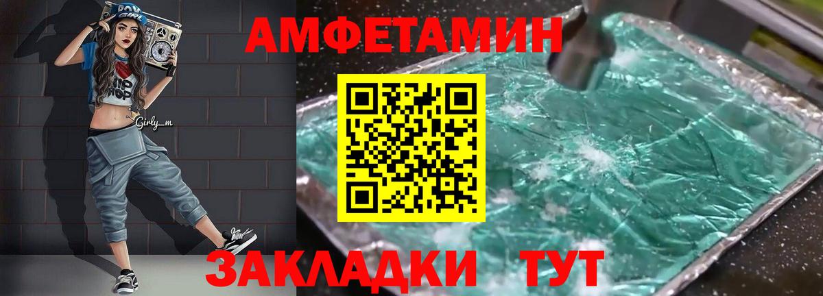 Амфетамин 98% Чебаркуль