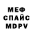 Amphetamine Розовый Kutman Amantaev