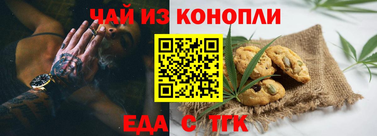 Cannafood марихуана  Вход с VPN  Чебаркуль 