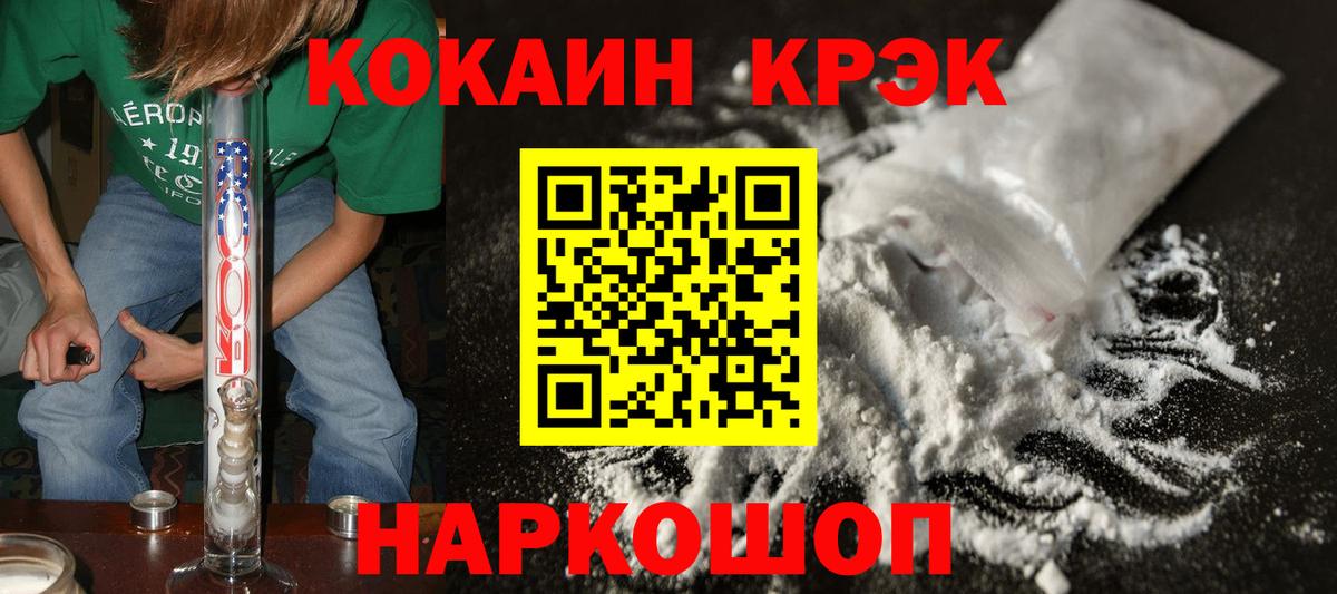Cocaine 97% Чебаркуль