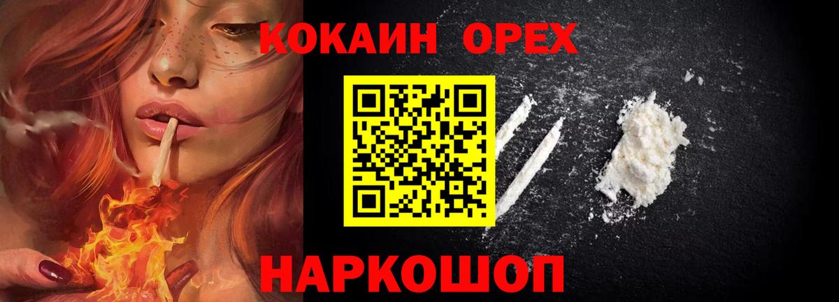 Cocaine VHQ  Кокаин Колумбийский  Чебаркуль  Вход с VPN 