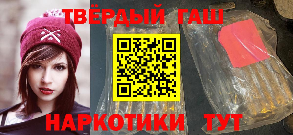 ГАШИШ Изолятор Чебаркуль