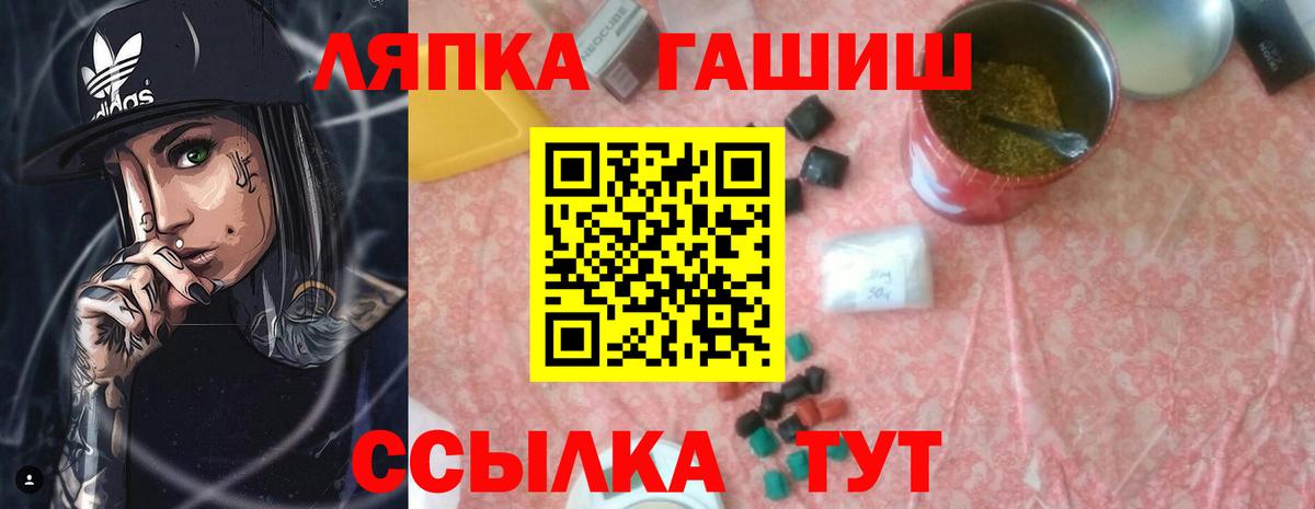 Чебаркуль  Гашиш ice o lator  ГАШ Изолятор  Вход с VPN 