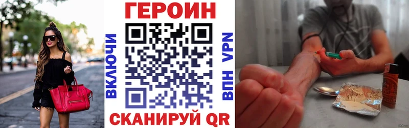 купить наркотики цена  Чебаркуль  ссылка на мегу как войти  Героин Heroin 