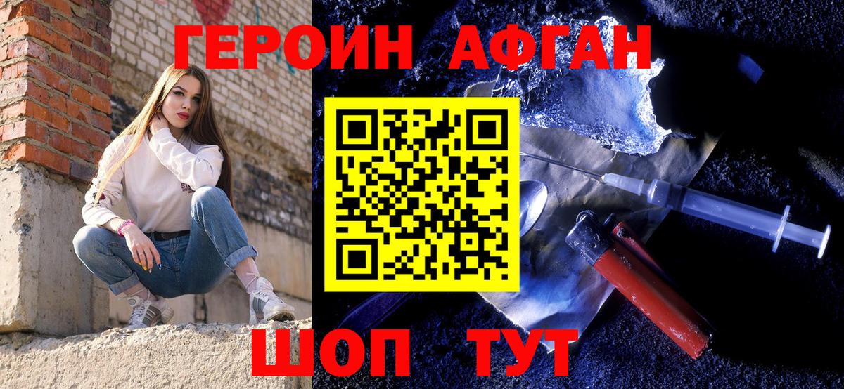Героин  ГЕРОИН Heroin  Вход с VPN  Чебаркуль 
