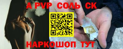 соль ск Рязань