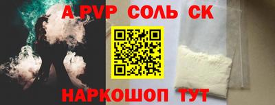 соль ск Рязань