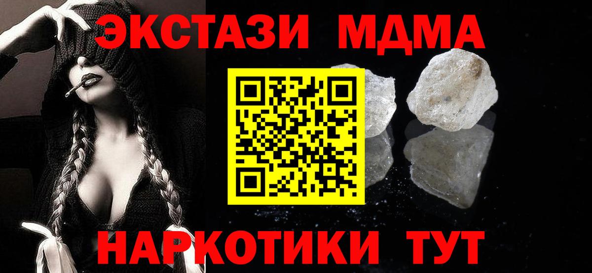 MDMA Molly Чебаркуль