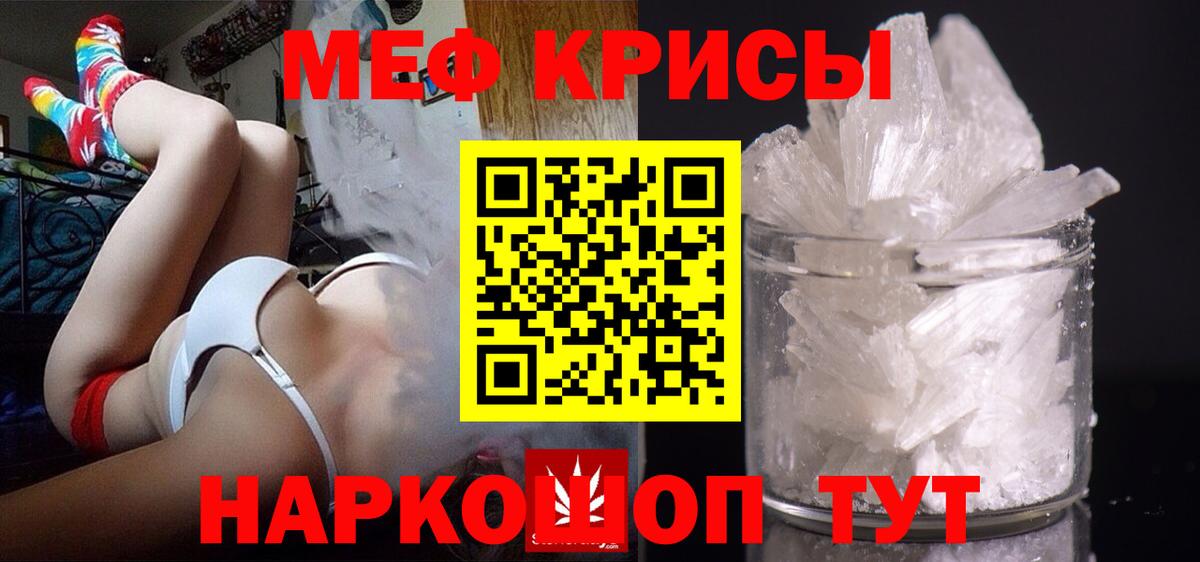 Меф кристаллы  Меф 4 MMC  Чебаркуль  Вход с VPN 