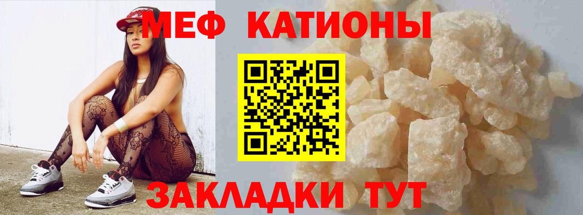 Меф мука Чебаркуль