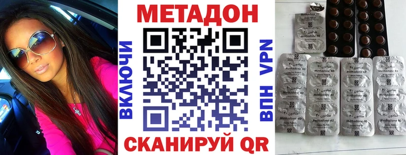 Метадон кристалл Чебаркуль