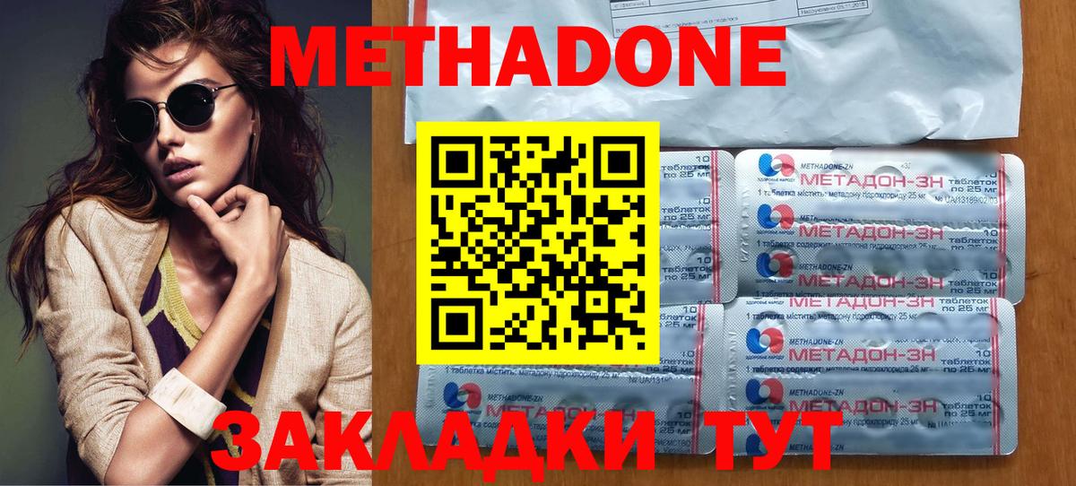 Чебаркуль  МЕТАДОН VHQ  Метадон белоснежный  Вход с VPN 