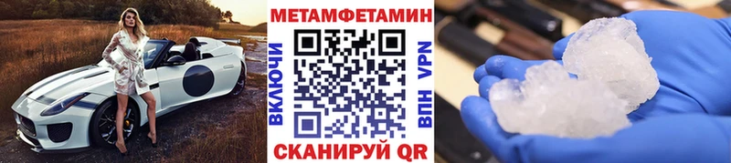 Метамфетамин пудра  Чебаркуль 