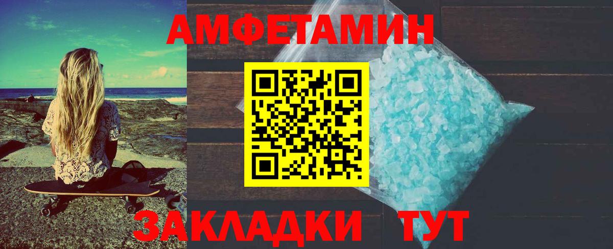 МЕТАМФЕТАМИН пудра  Вход с VPN  Чебаркуль 