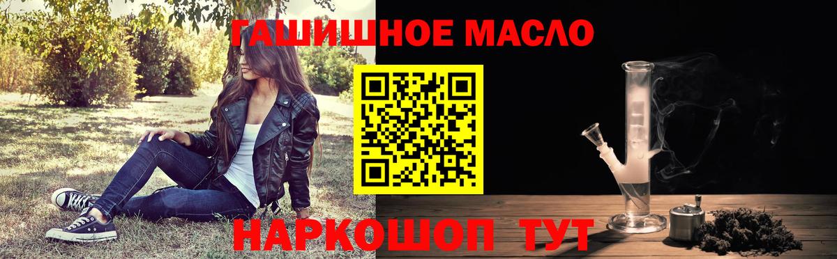ТГК жижа Чебаркуль