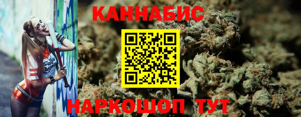 Конопля план  Канабис SATIVA & INDICA  Вход с VPN  Шишки марихуана ГИДРОПОН  Чебаркуль 